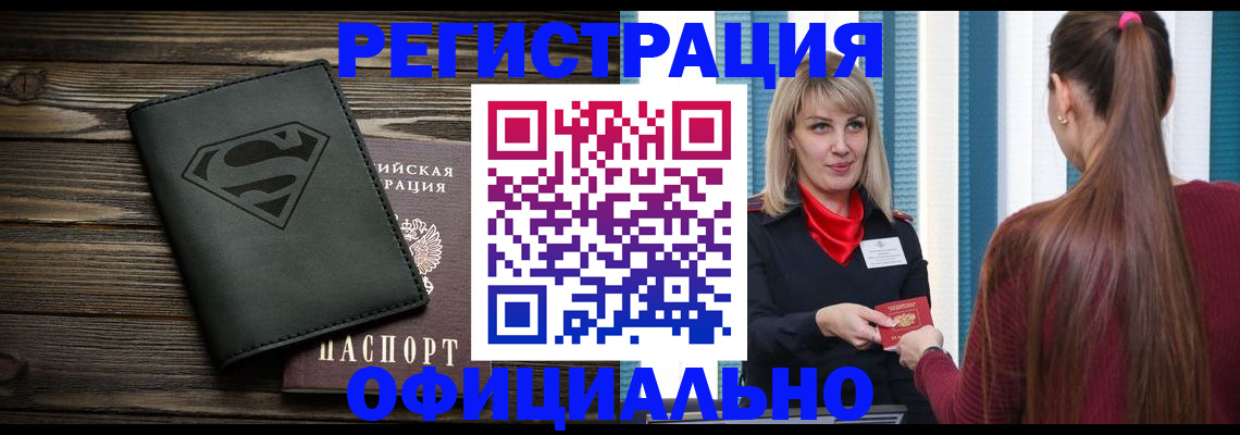 найти адрес прописки в Чулыме