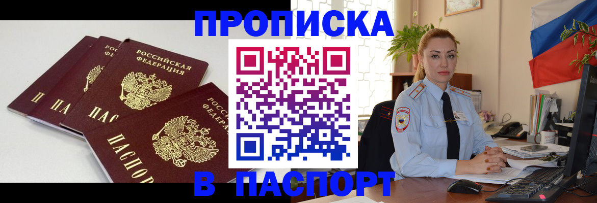 прописка поиск в Чулыме