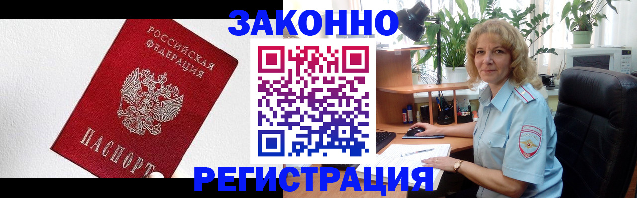 прописка в квартире в Чулыме